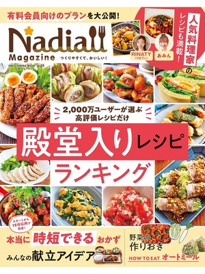cover image of Nadia magazine Volume04